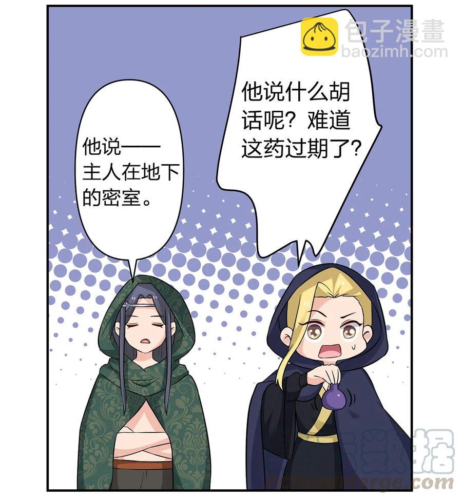 469 药-第472话