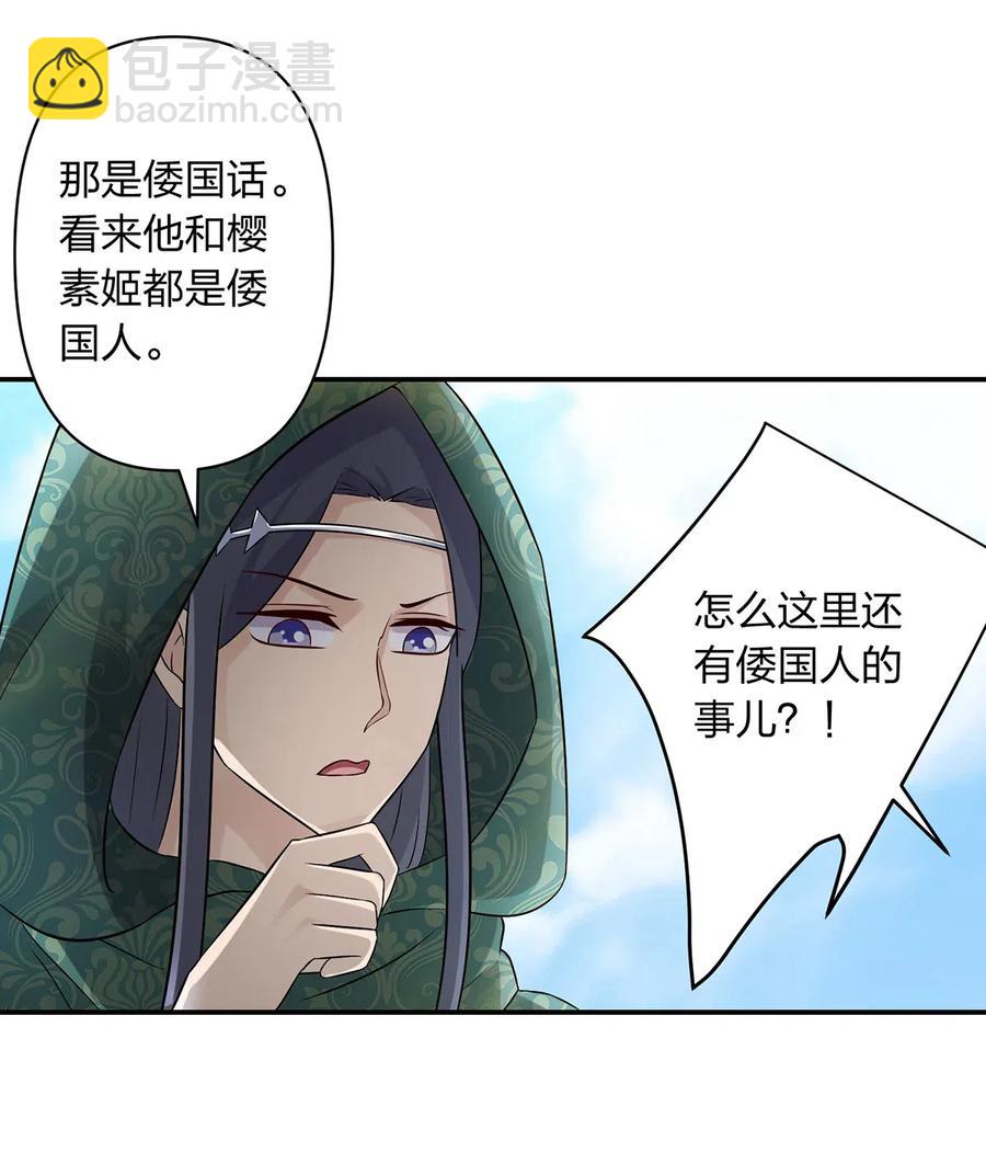 469 药-第472话