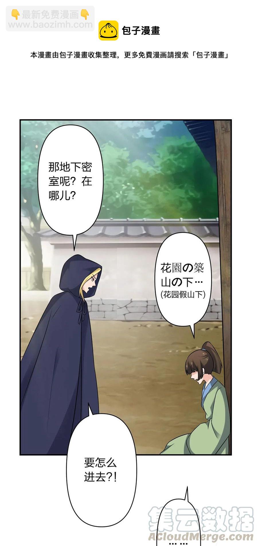 469 药-第472话