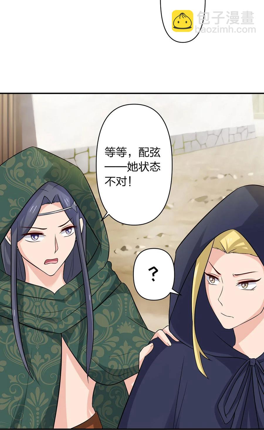 469 药-第472话