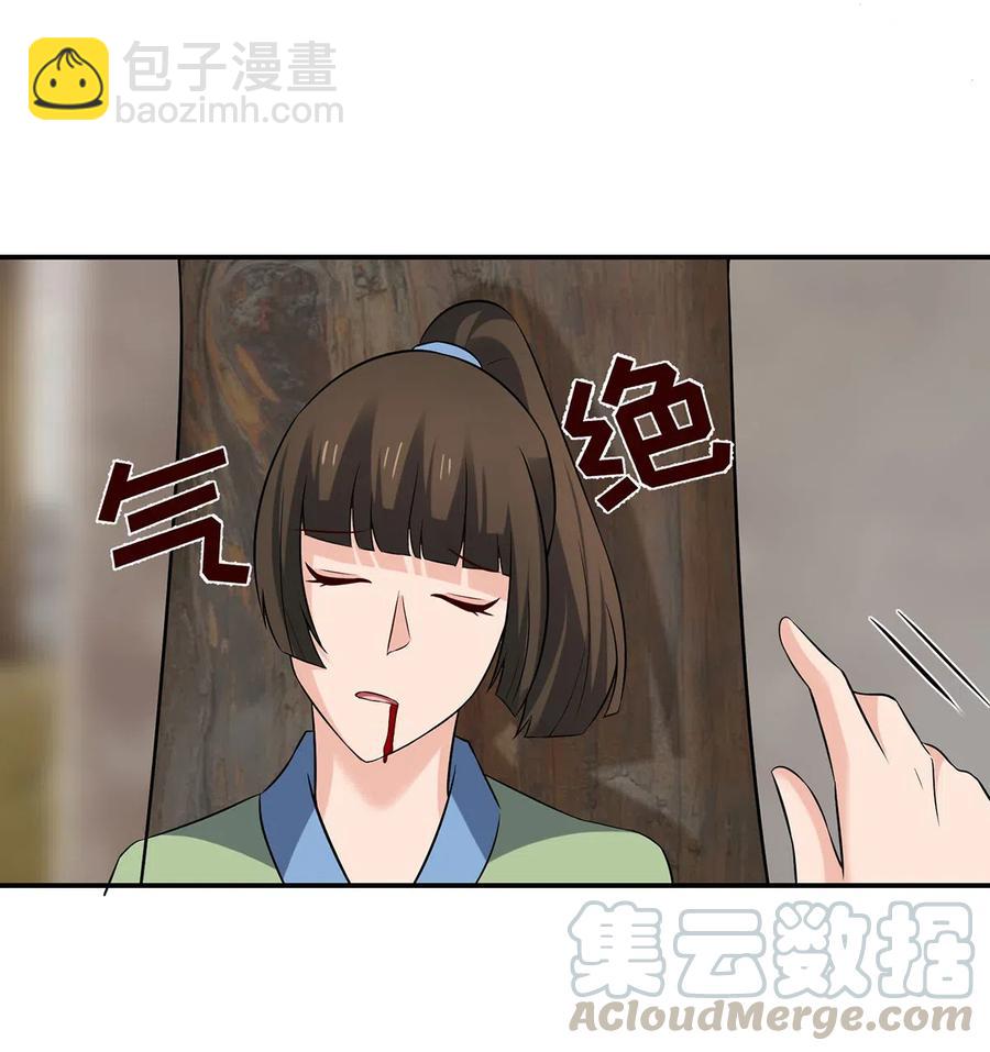 469 药-第472话