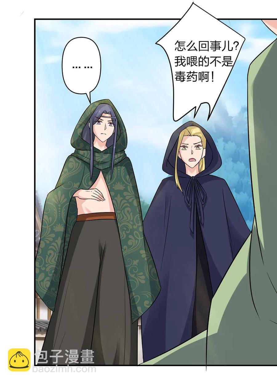 469 药-第472话