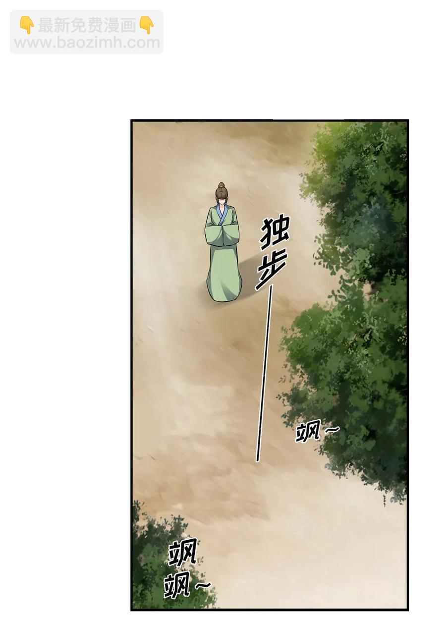469 药-第472话