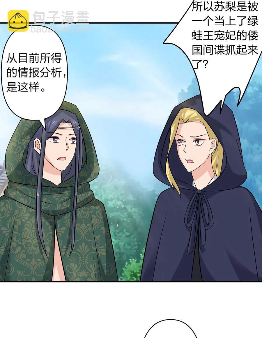 469 药-第472话