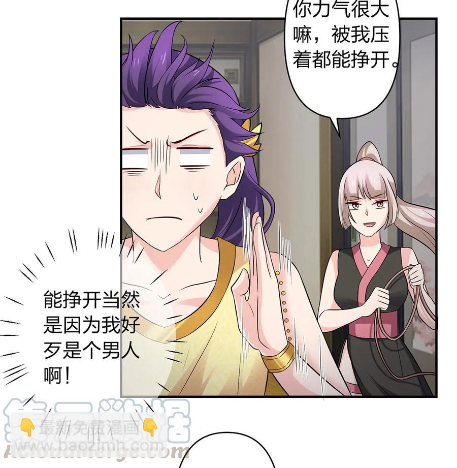 469 药-第472话