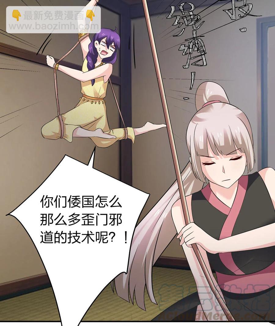 469 药-第472话