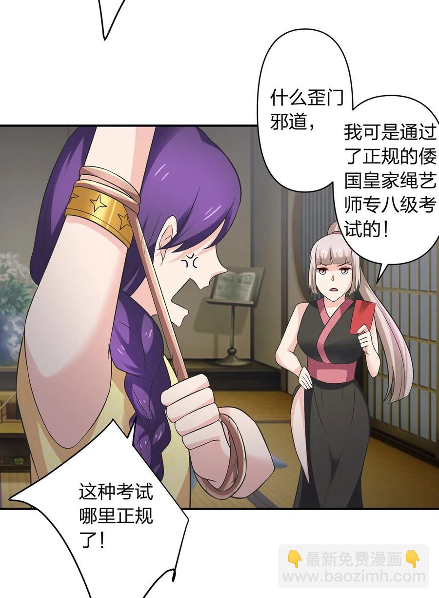 469 药-第472话