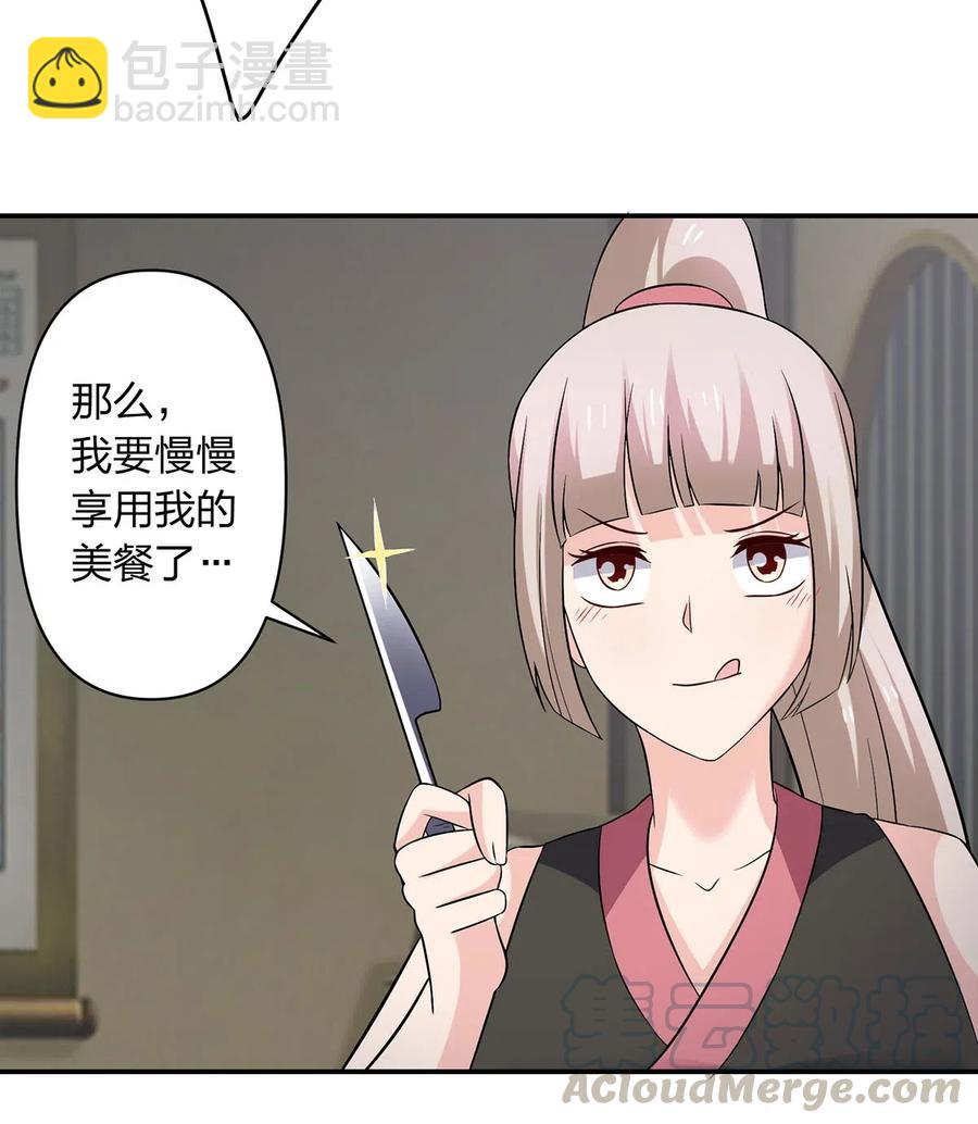 469 药-第472话
