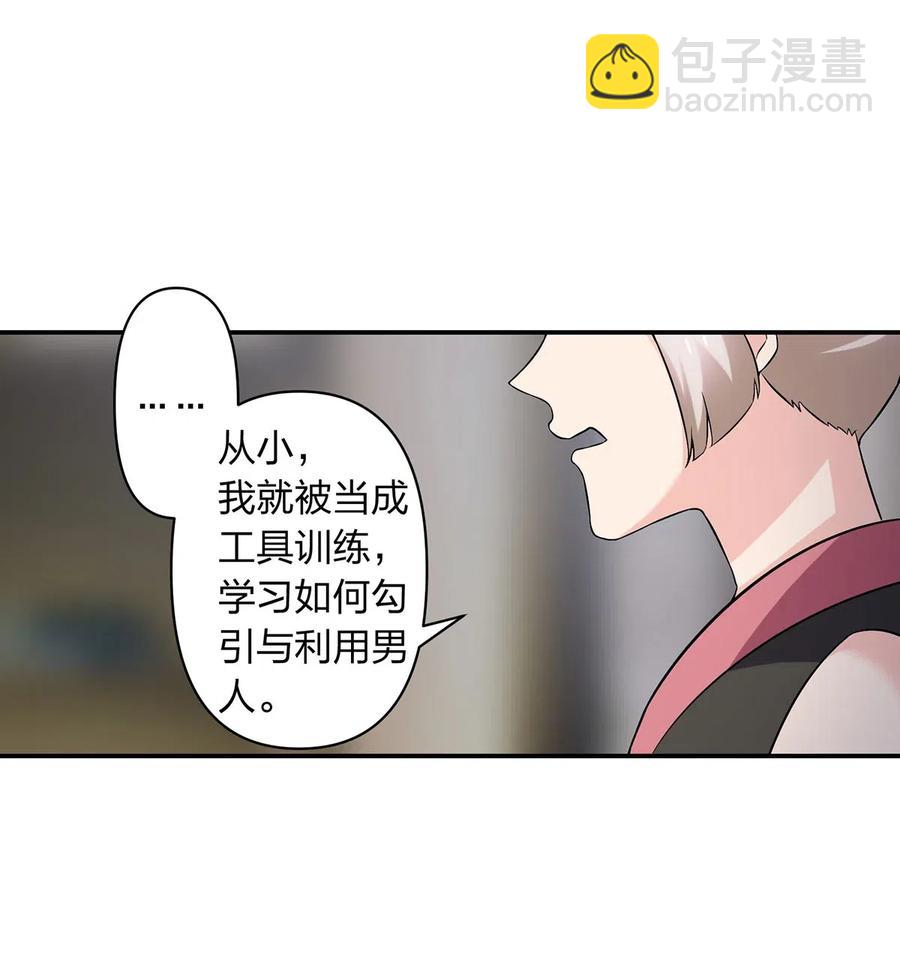 469 药-第472话