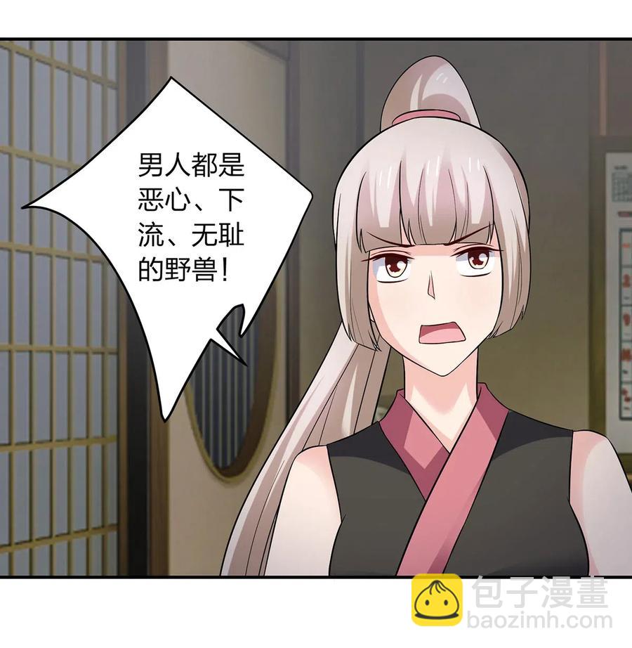 469 药-第472话