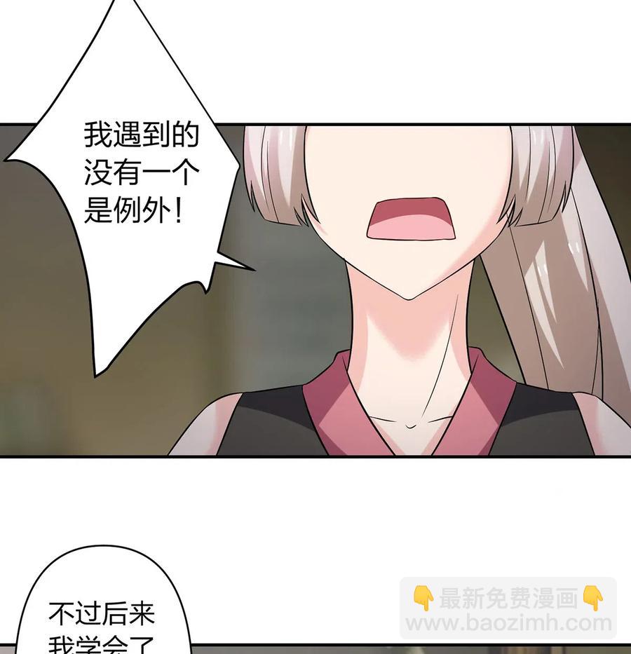 469 药-第472话