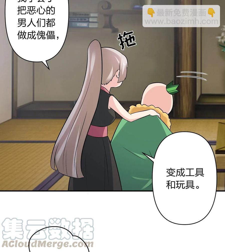 469 药-第472话