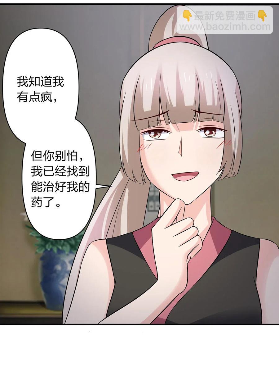 469 药-第472话