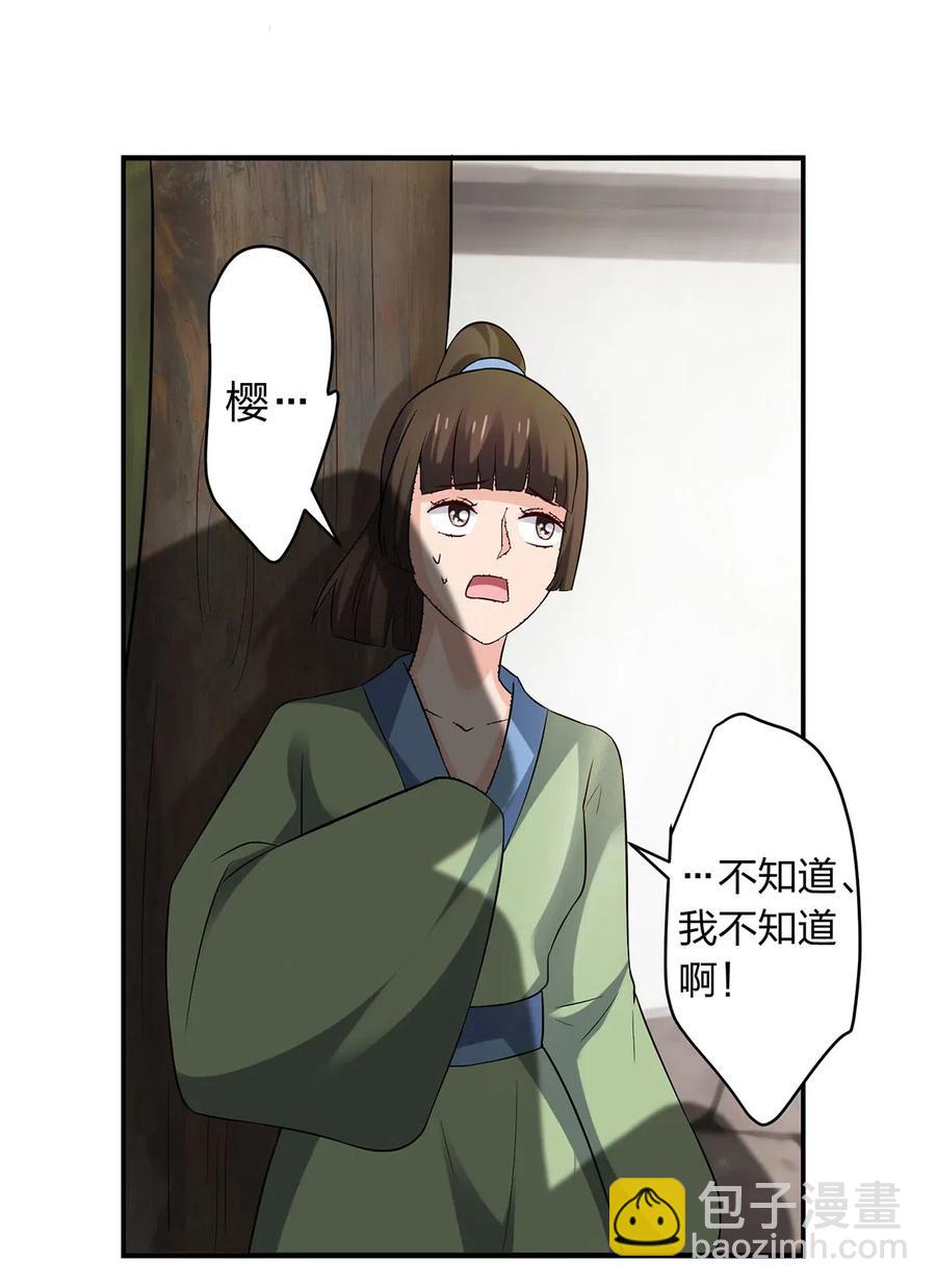 469 药-第472话