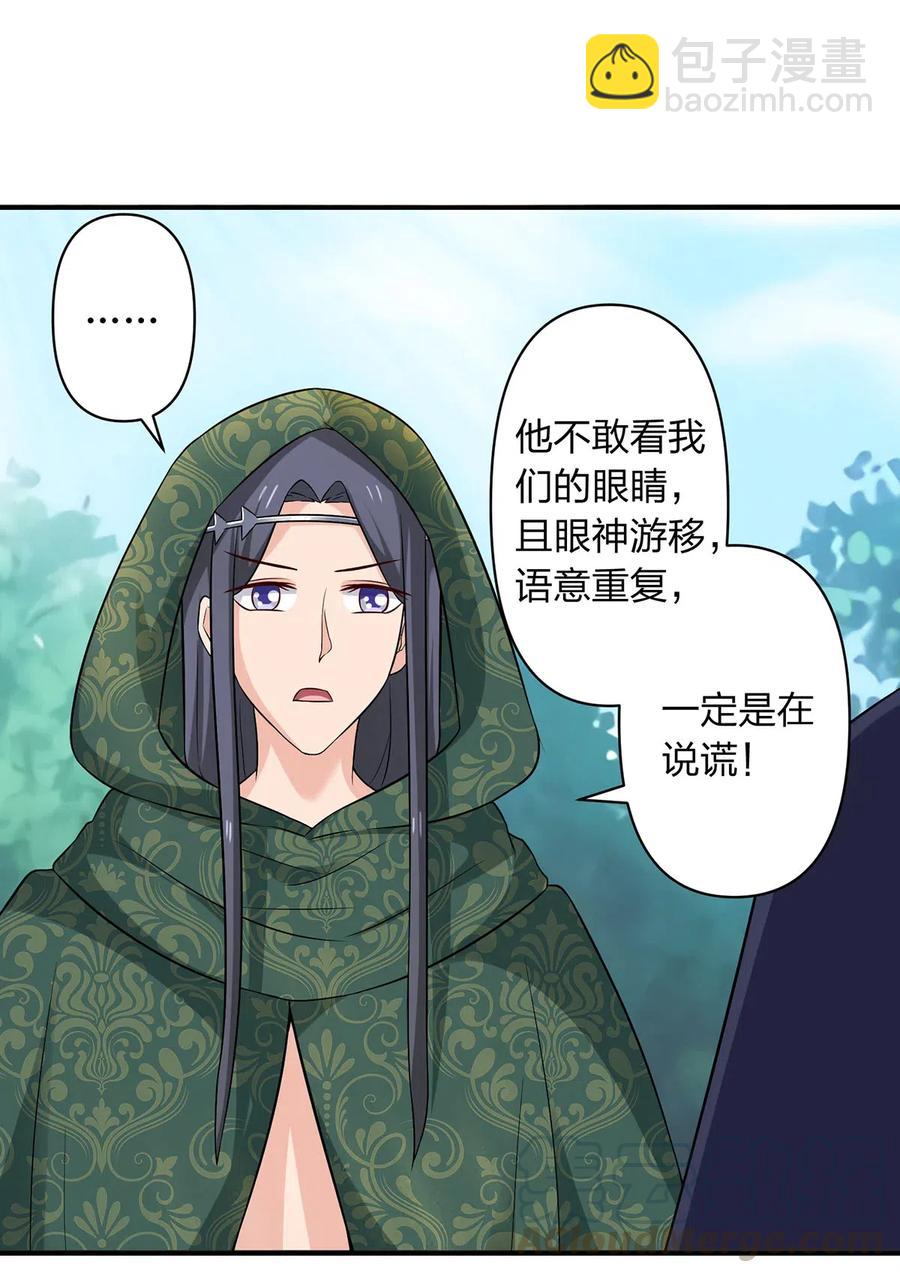 469 药-第472话