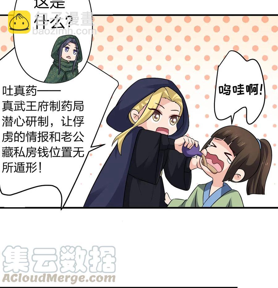 469 药-第472话