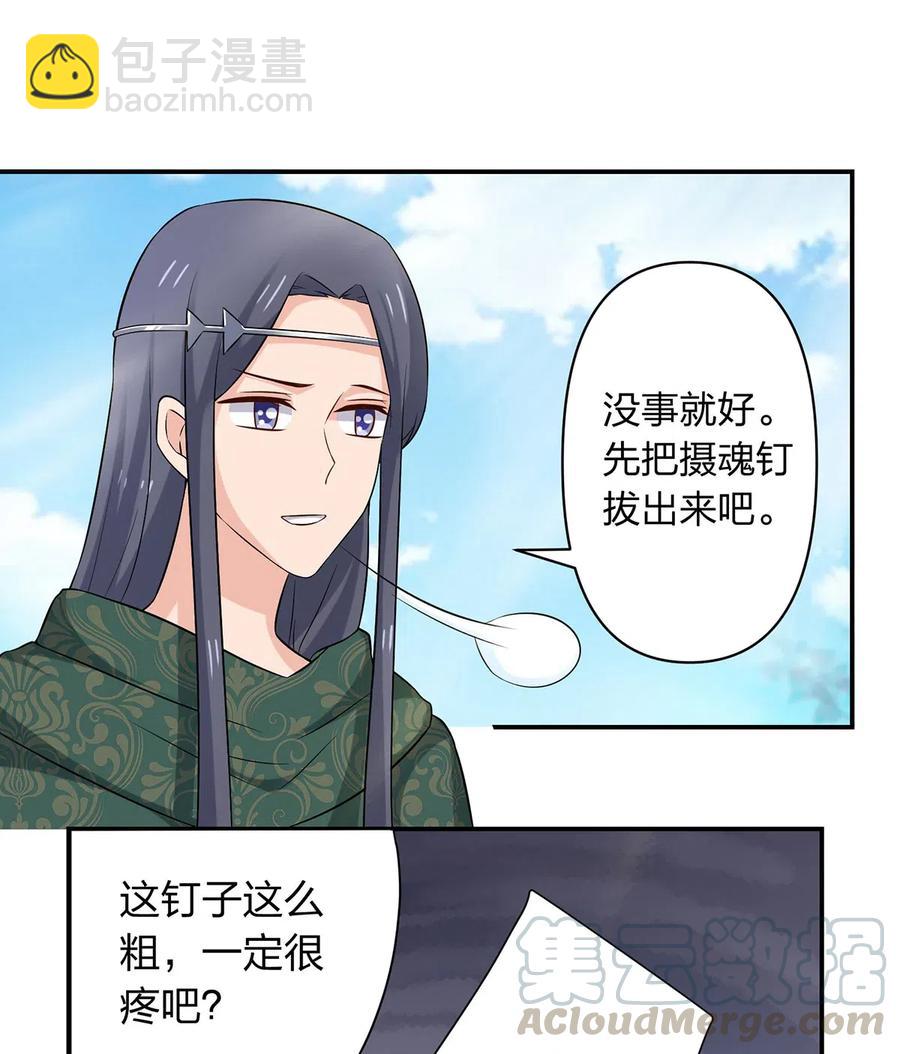 471 傀儡-第474话