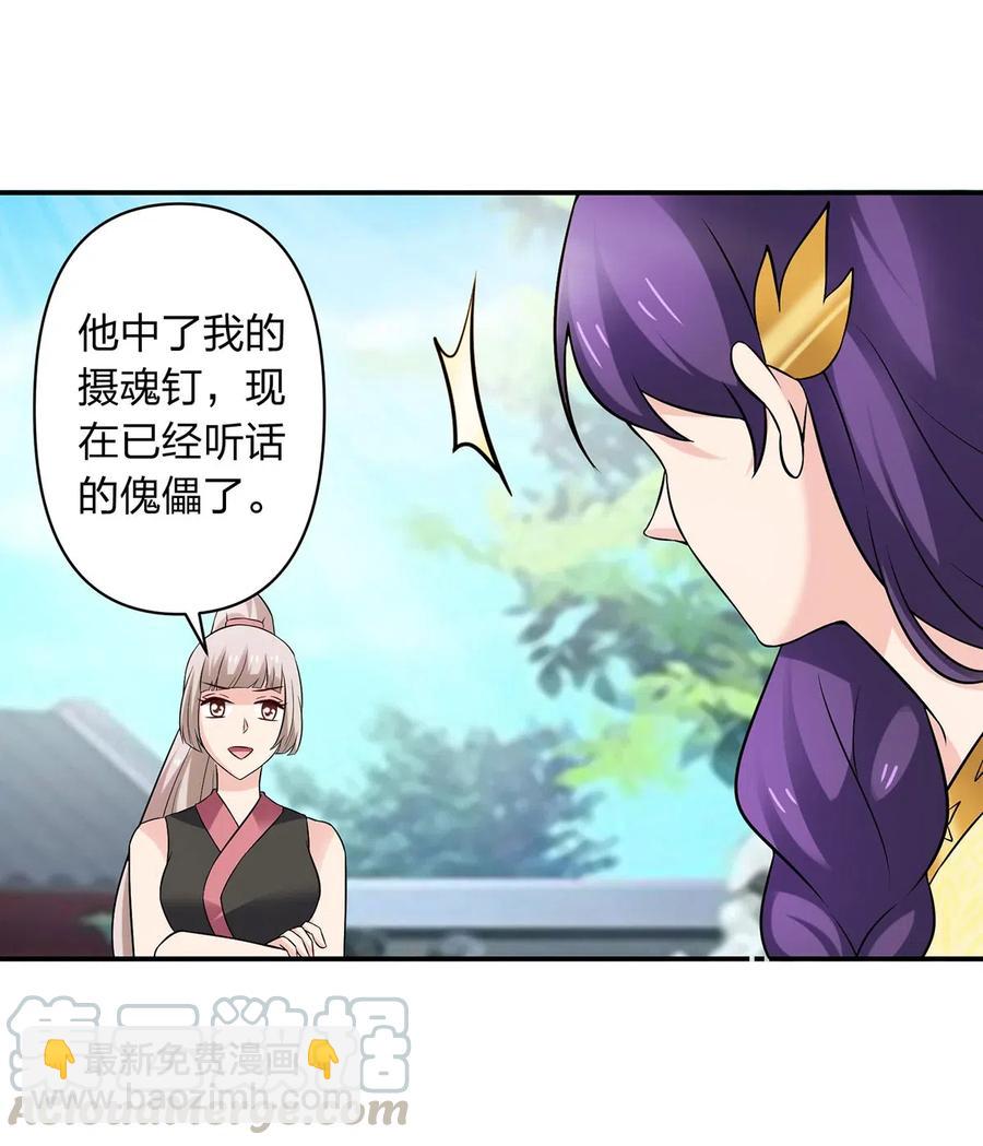 471 傀儡-第474话
