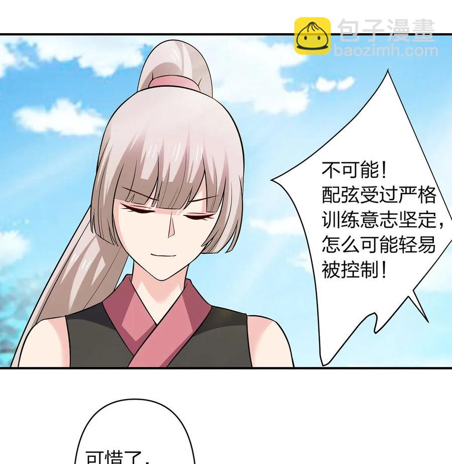 471 傀儡-第474话