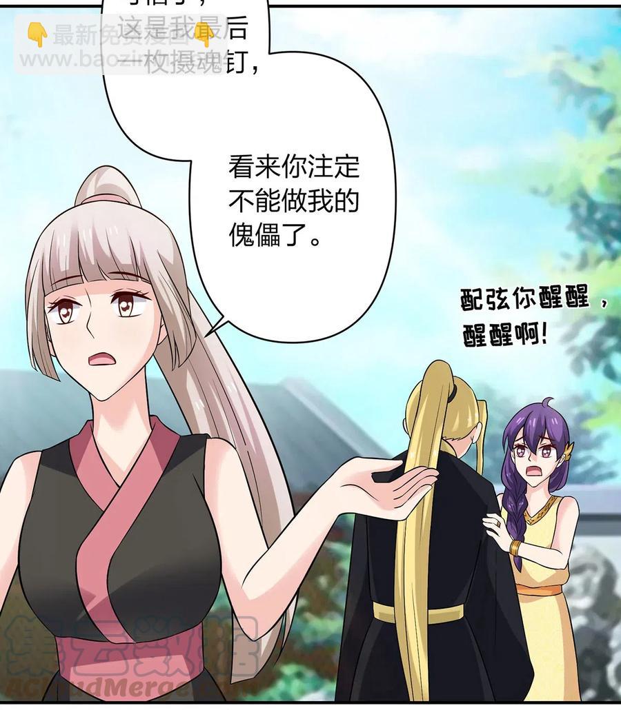 471 傀儡-第474话