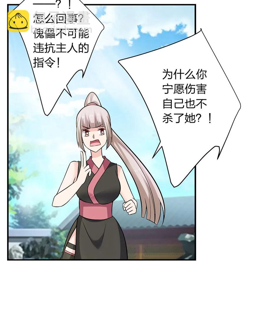 471 傀儡-第474话