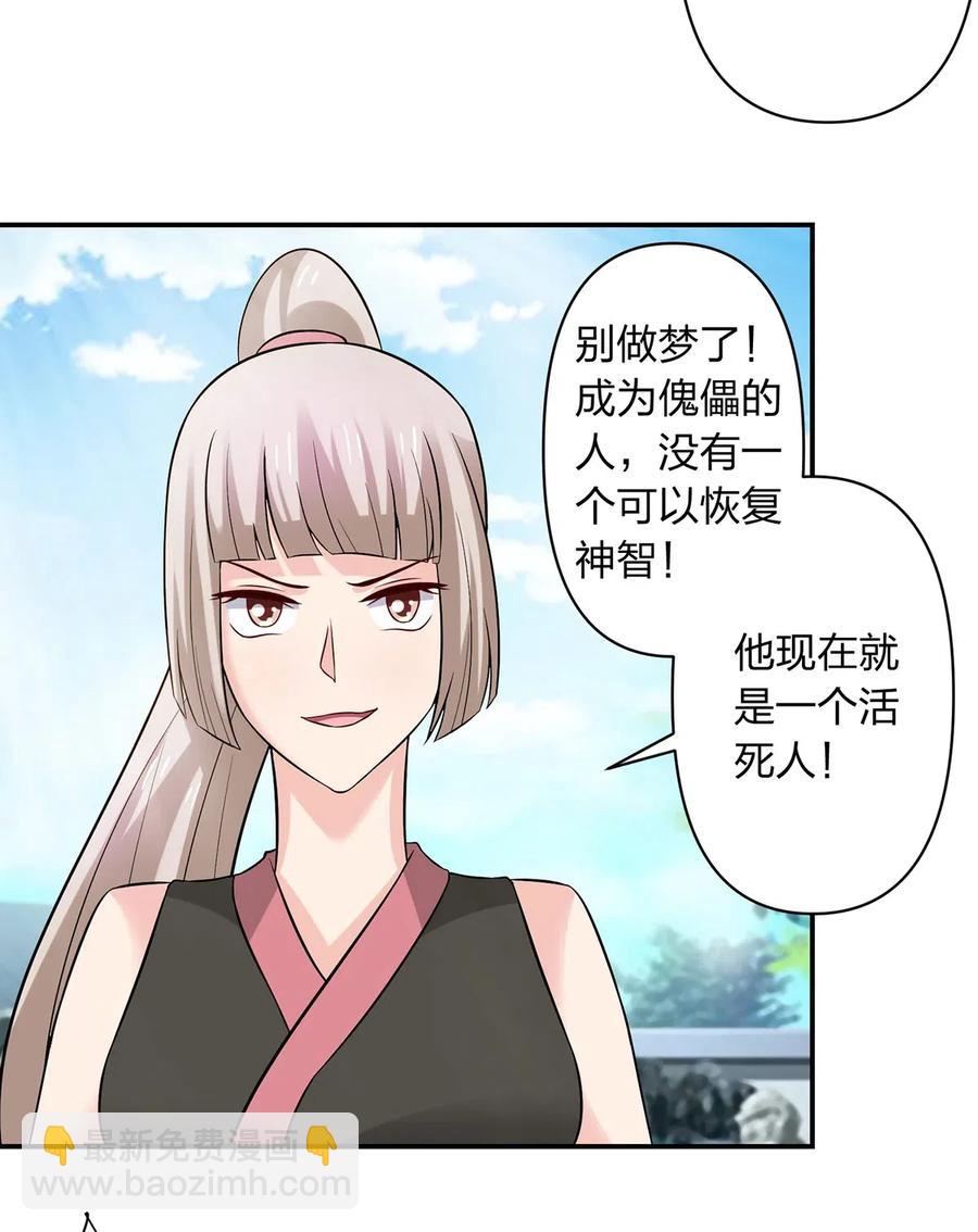471 傀儡-第474话