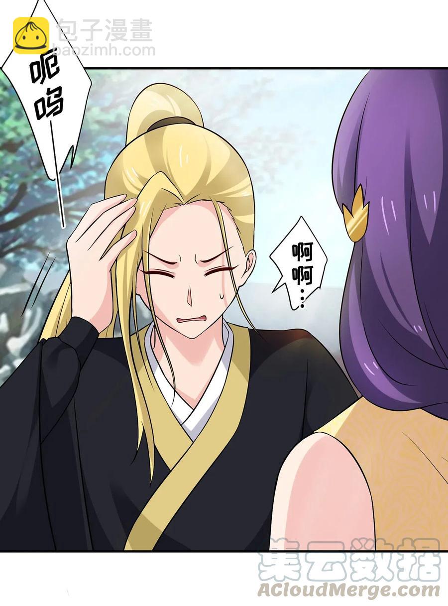 471 傀儡-第474话