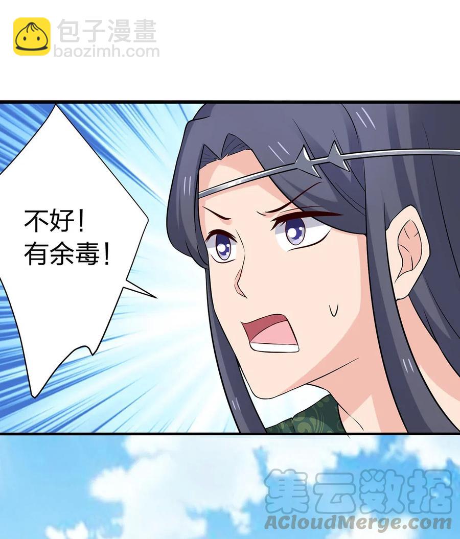 473 余毒-第476话