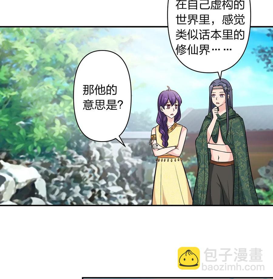 475 饿了-第478话
