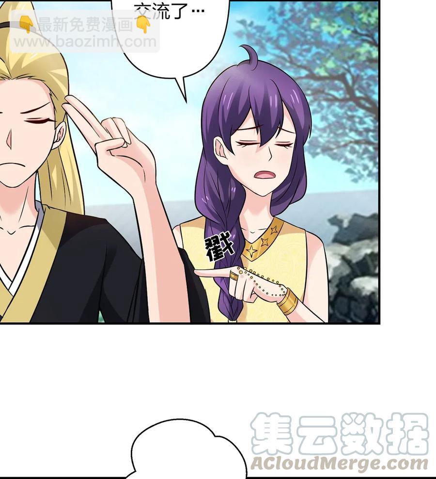 475 饿了-第478话