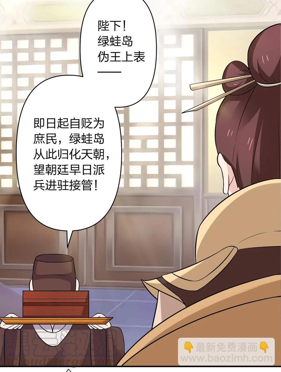 475 饿了-第478话