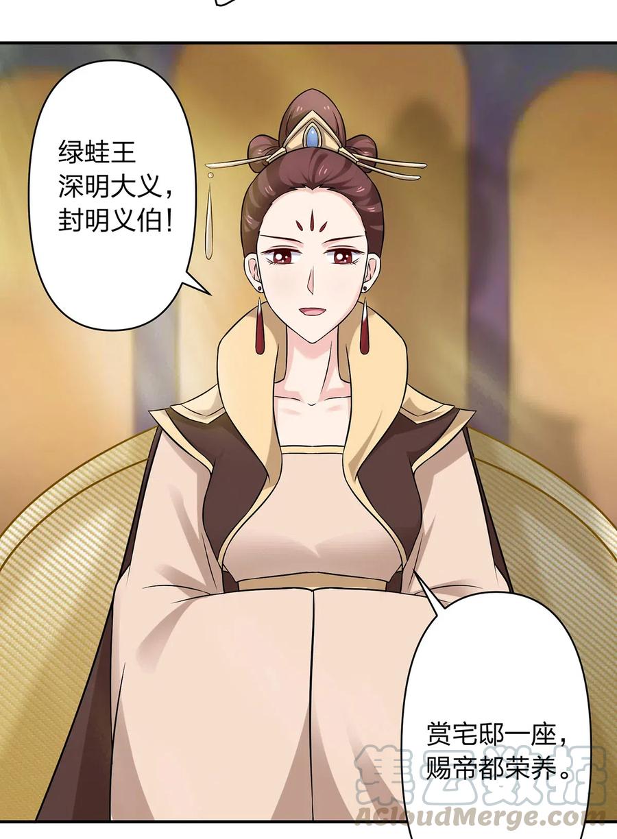 475 饿了-第478话