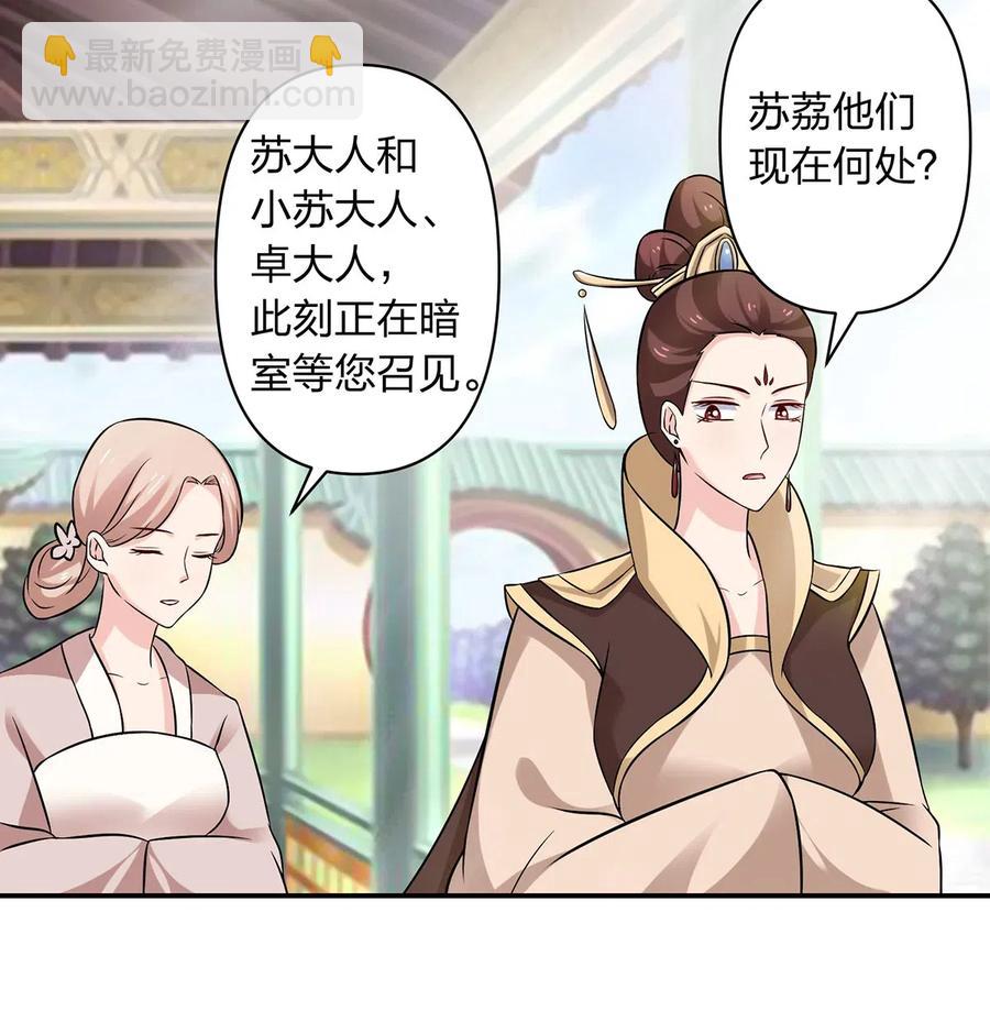 475 饿了-第478话