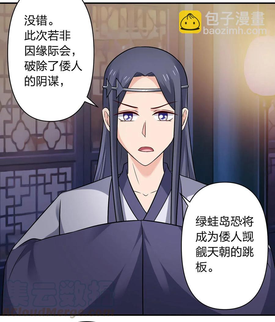 475 饿了-第478话
