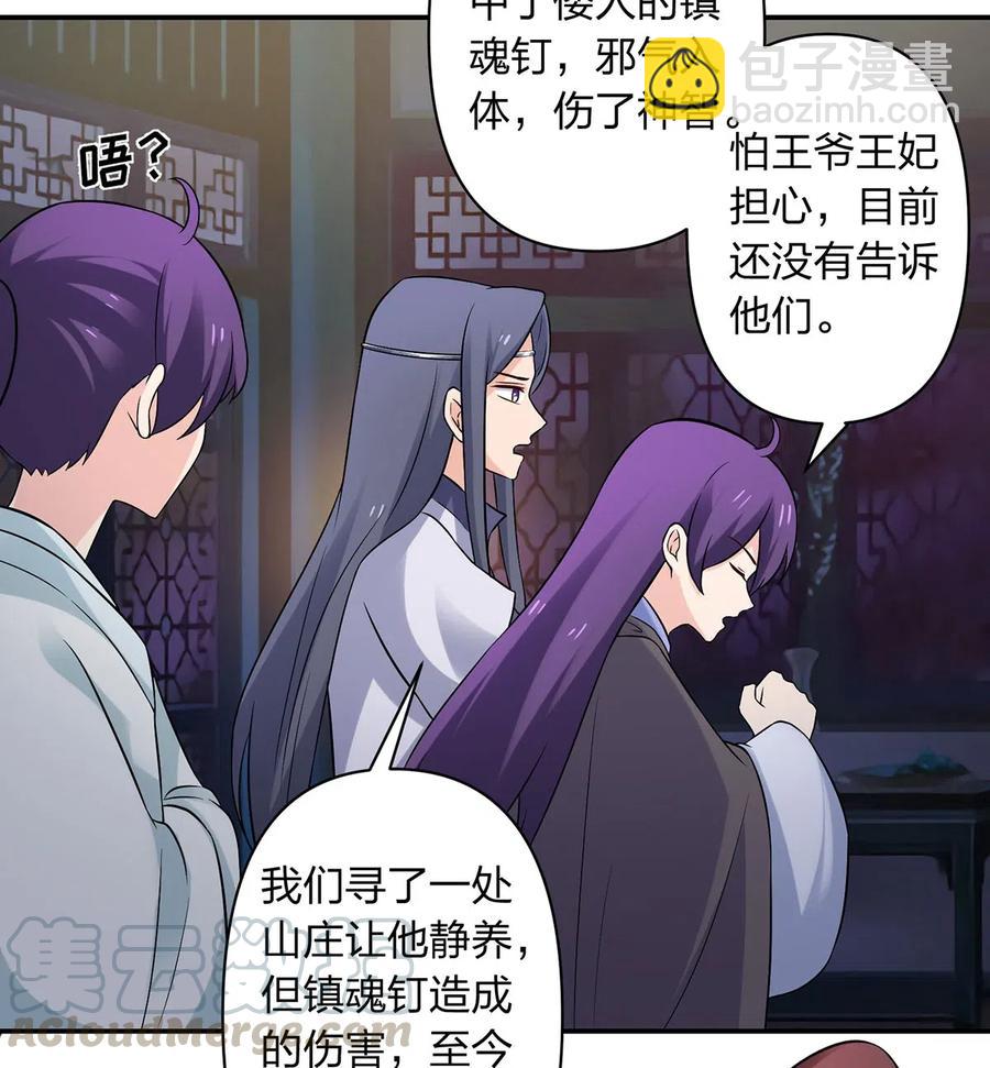 475 饿了-第478话