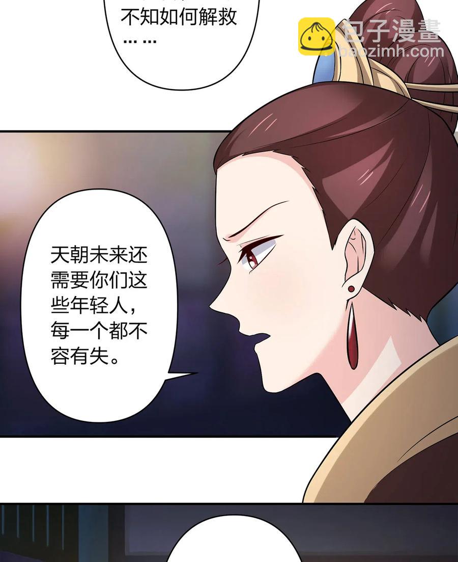 475 饿了-第478话