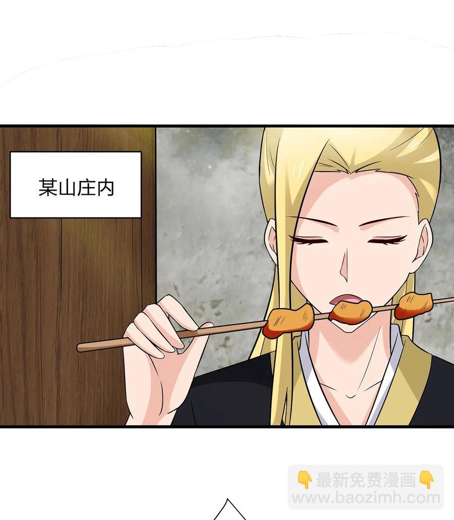 475 饿了-第478话