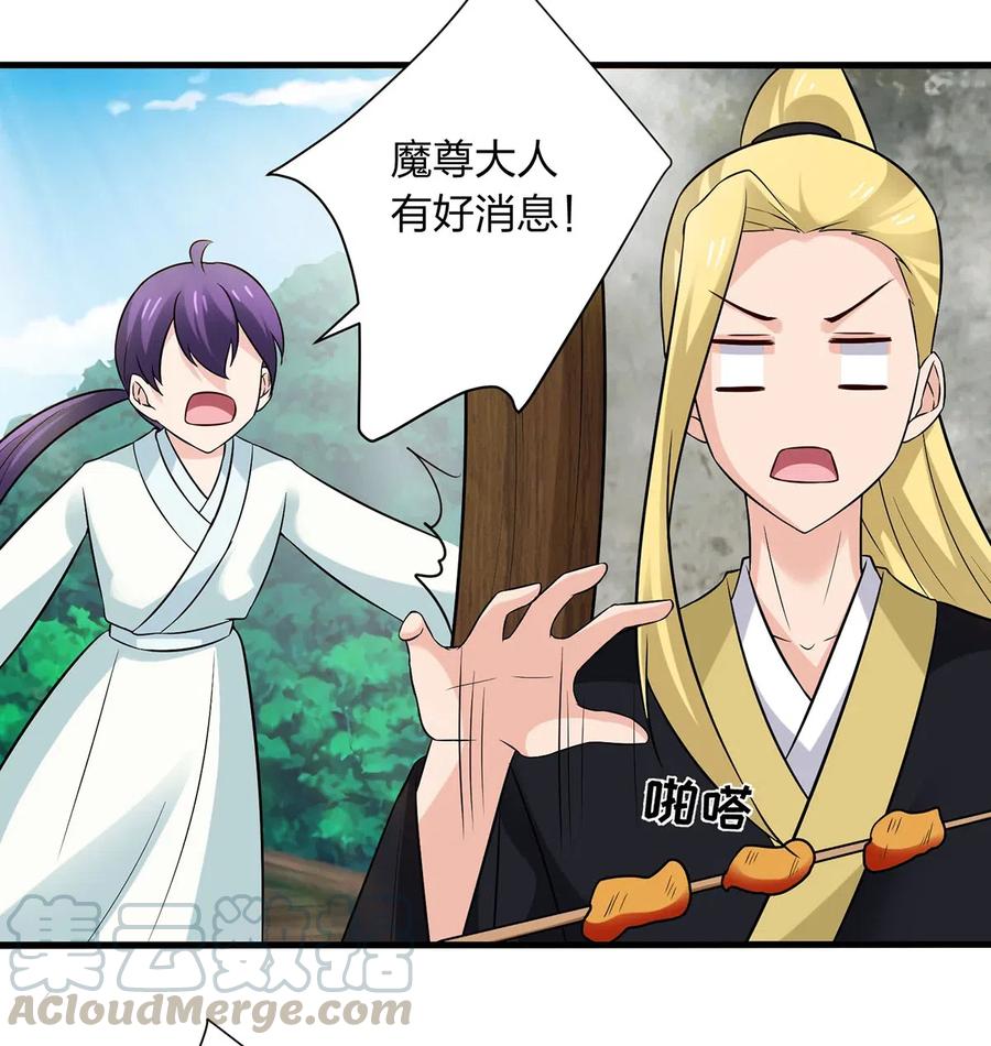 475 饿了-第478话