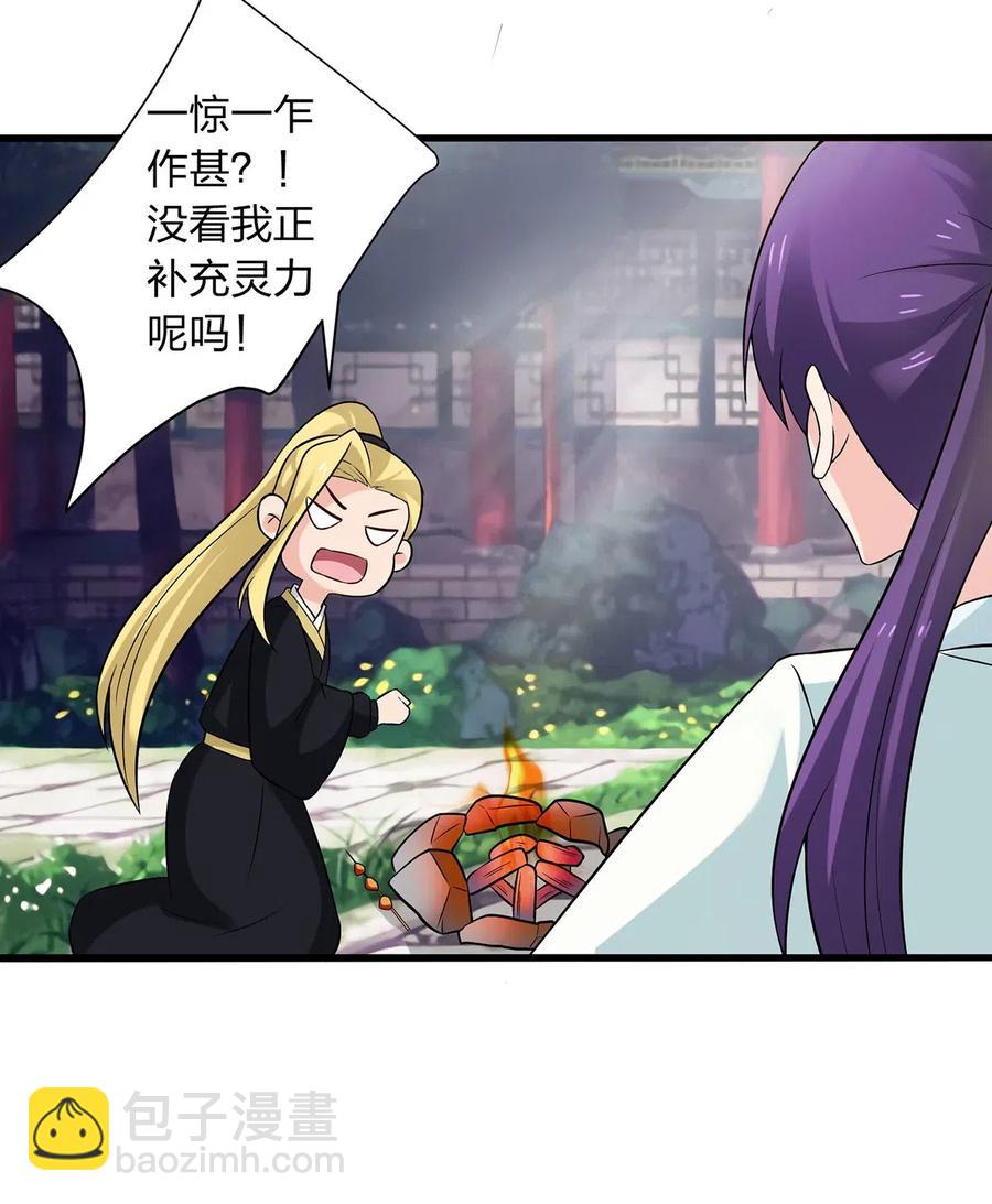 475 饿了-第478话