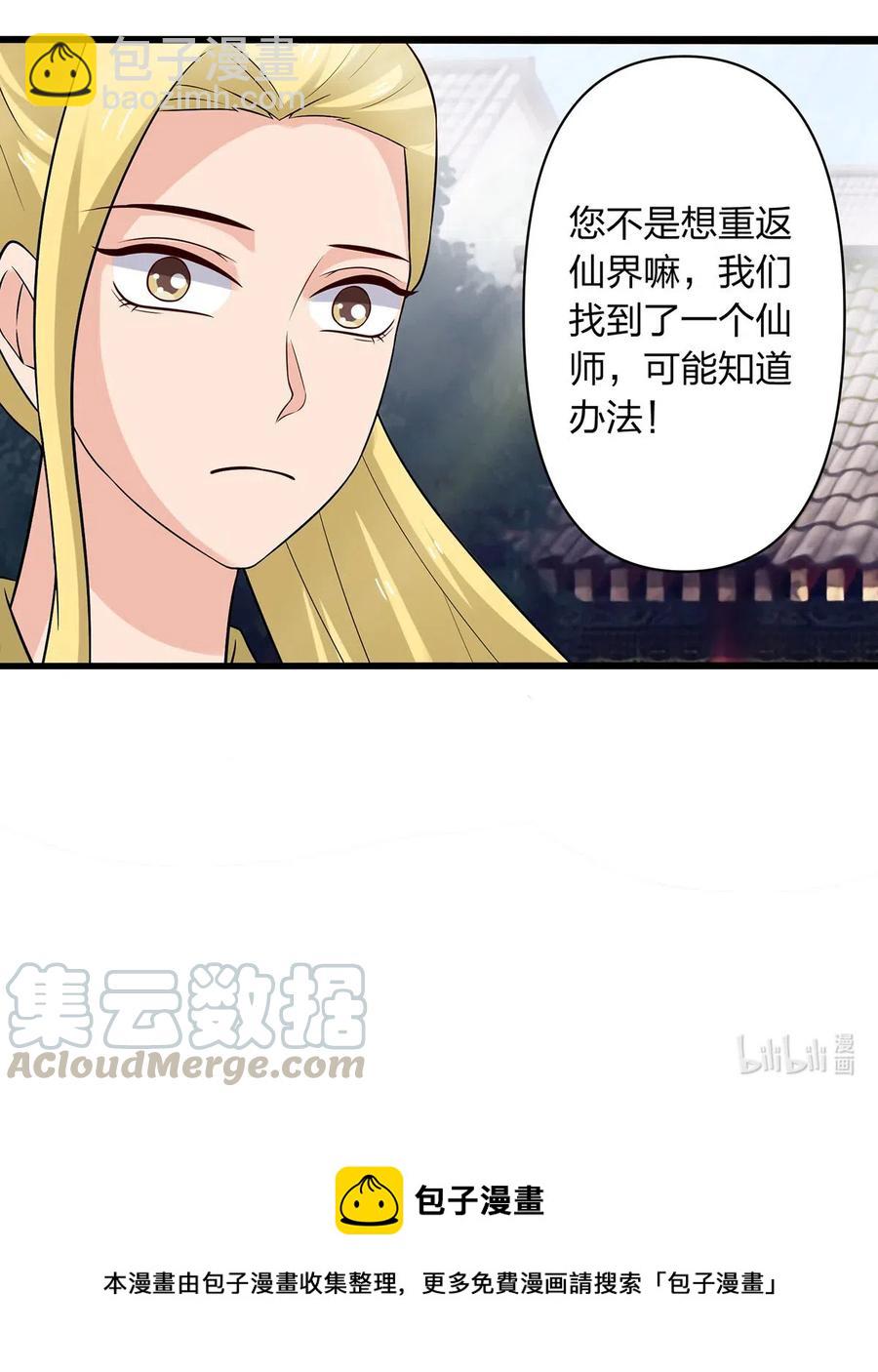 475 饿了-第478话