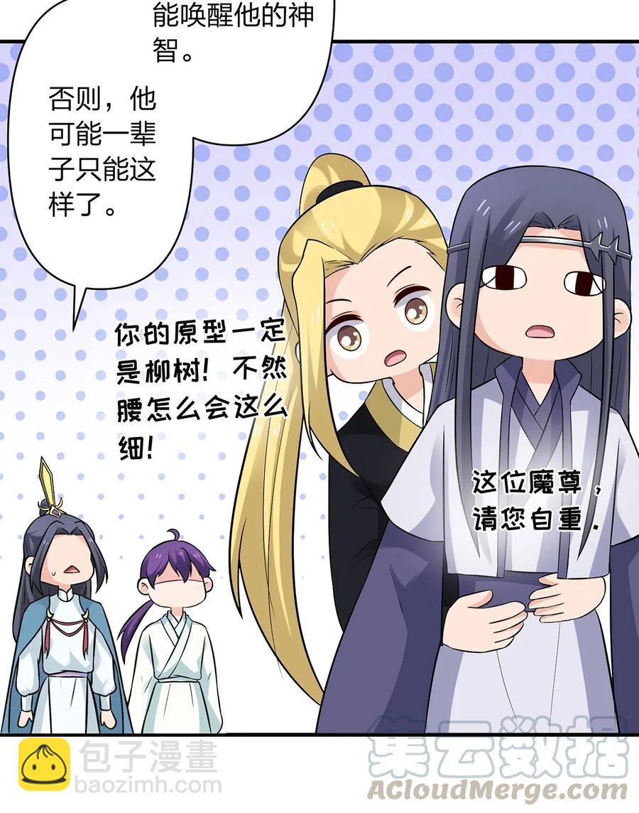 477 重要的人-第480话