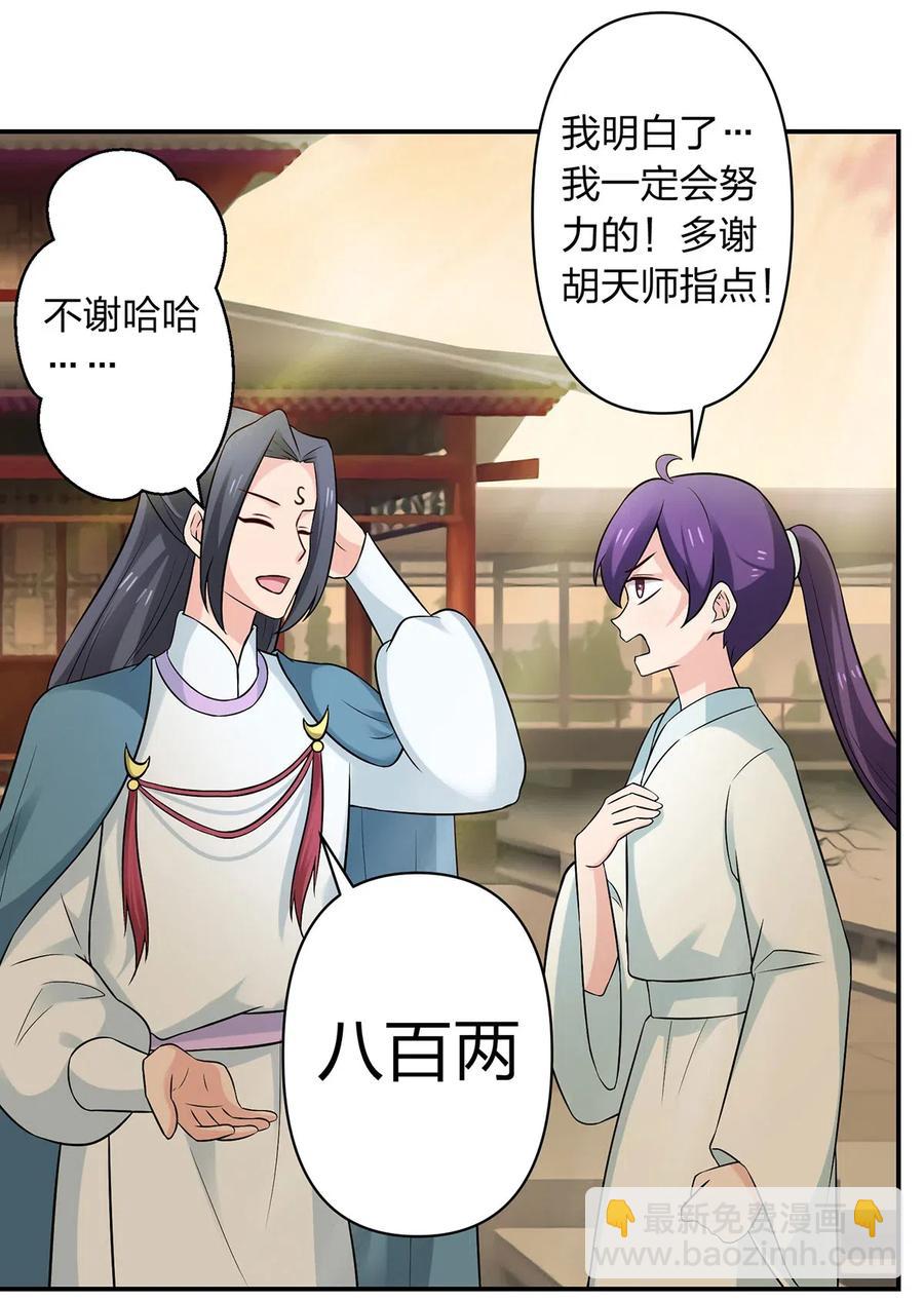 477 重要的人-第480话