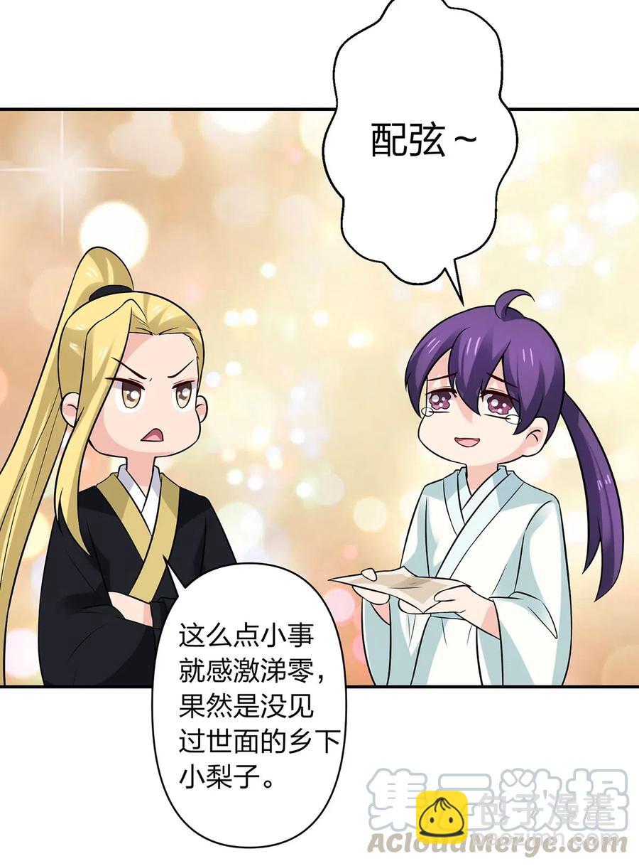 477 重要的人-第480话