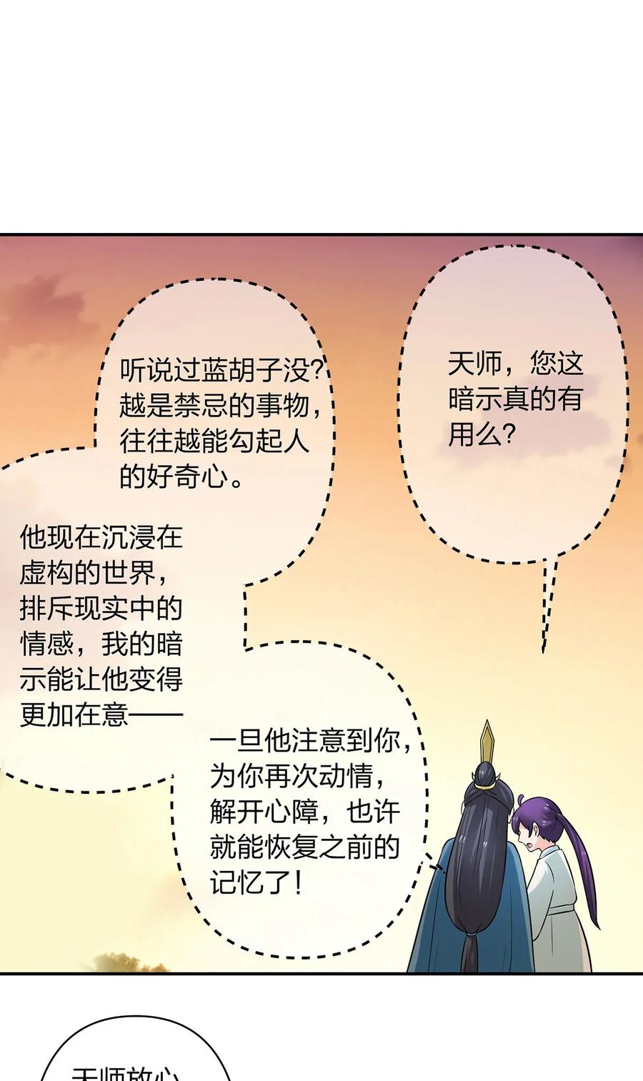 477 重要的人-第480话