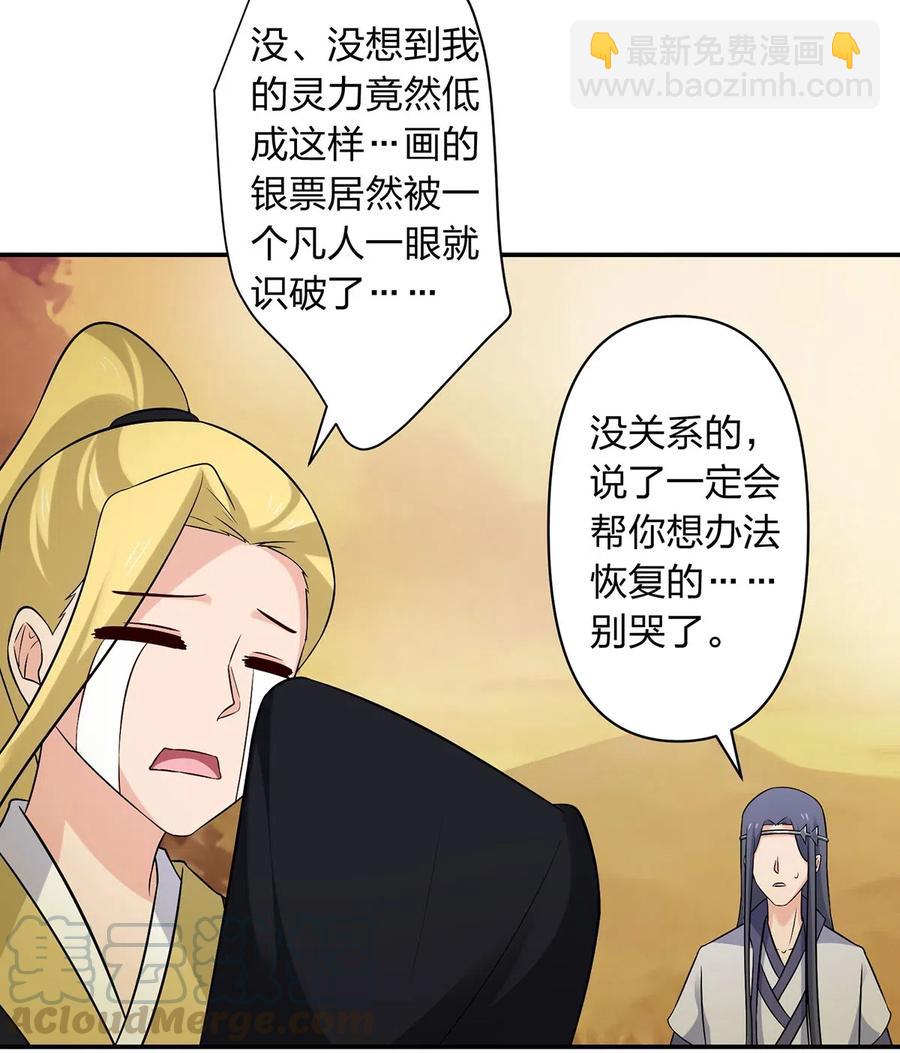 477 重要的人-第480话