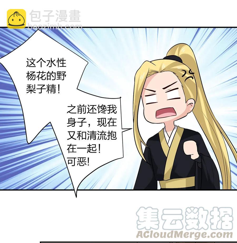 477 重要的人-第480话