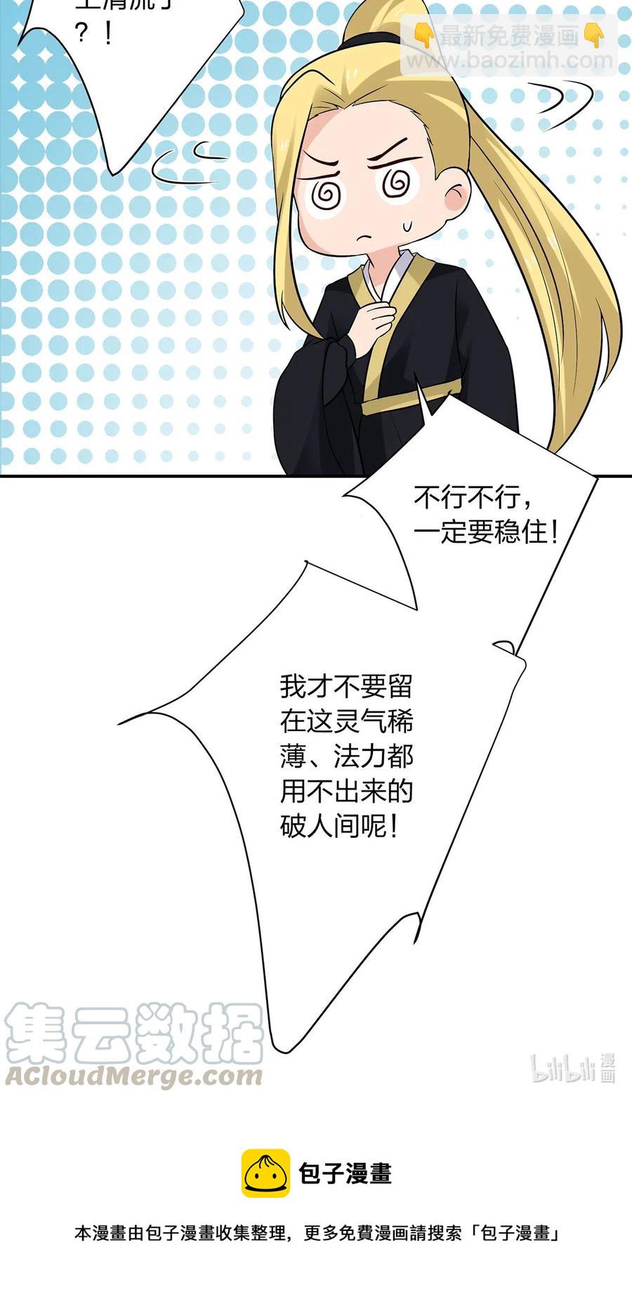 477 重要的人-第480话