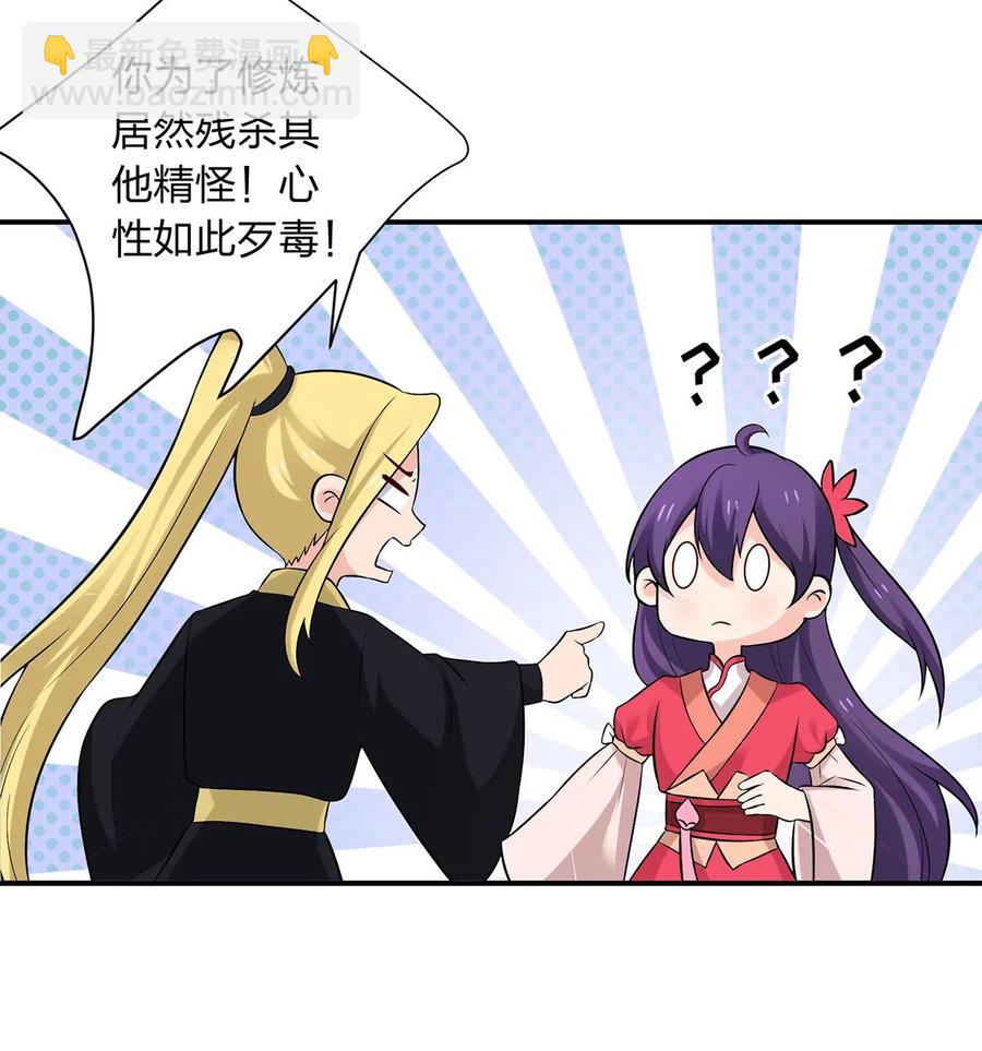 479 小龙虾精-第482话
