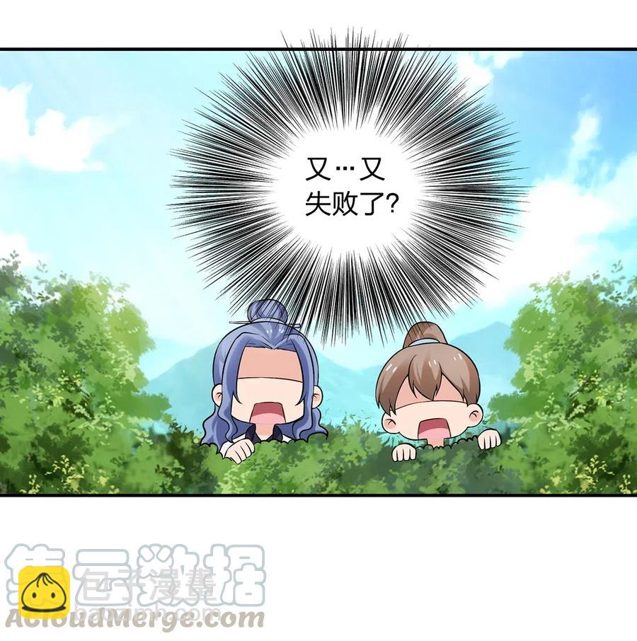 479 小龙虾精-第482话