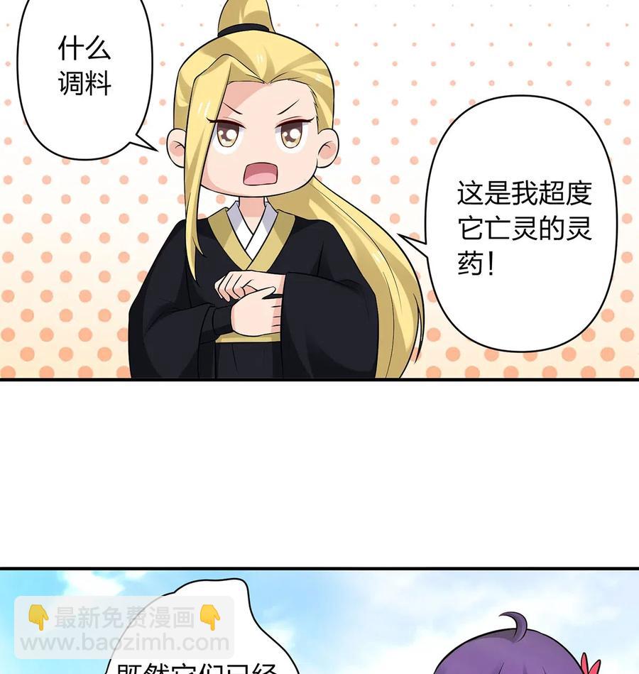 479 小龙虾精-第482话